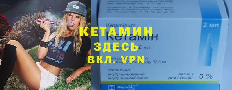 Кетамин ketamine  Бежецк 